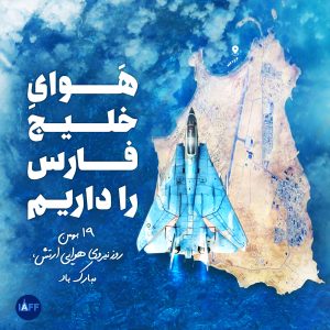 نگهبانان خلیج فارس2 scaled