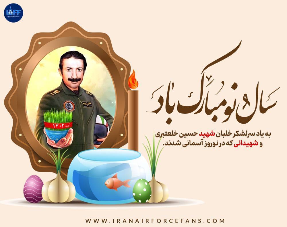 شهید حسین خلعتبری