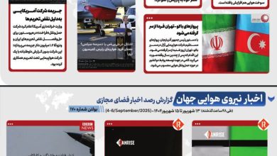 اخبار هوانوردی 170